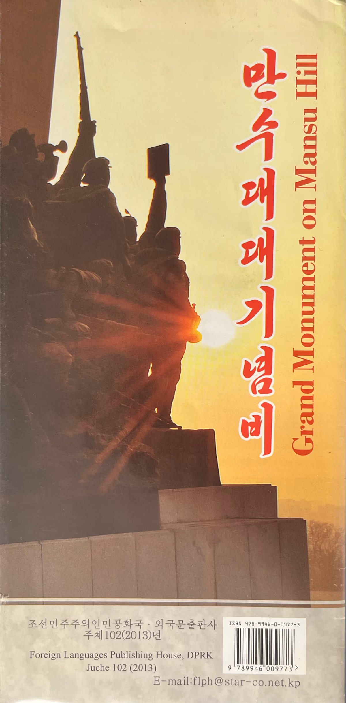 Grand Monument on Mansu Hill