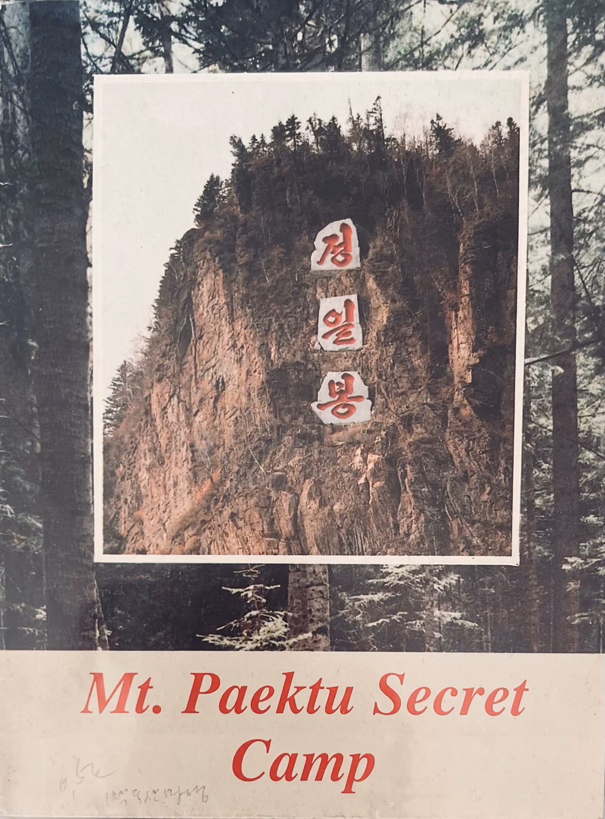 Mt. Paektu Secret Camp