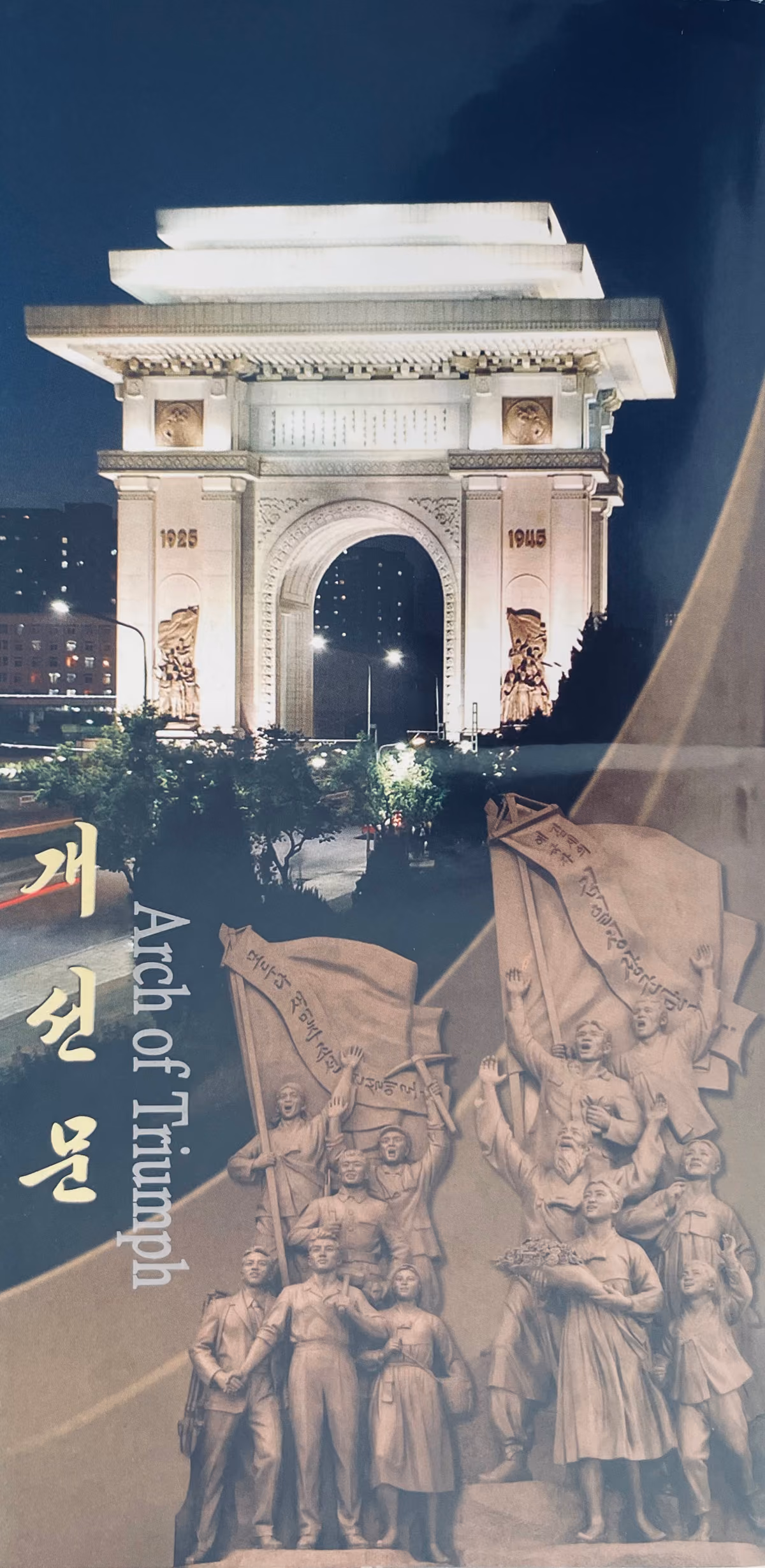Arch of Triumph