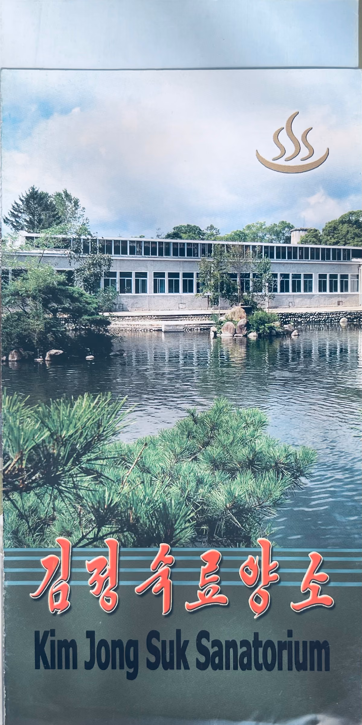 Kim Jong Suk Sanatorium