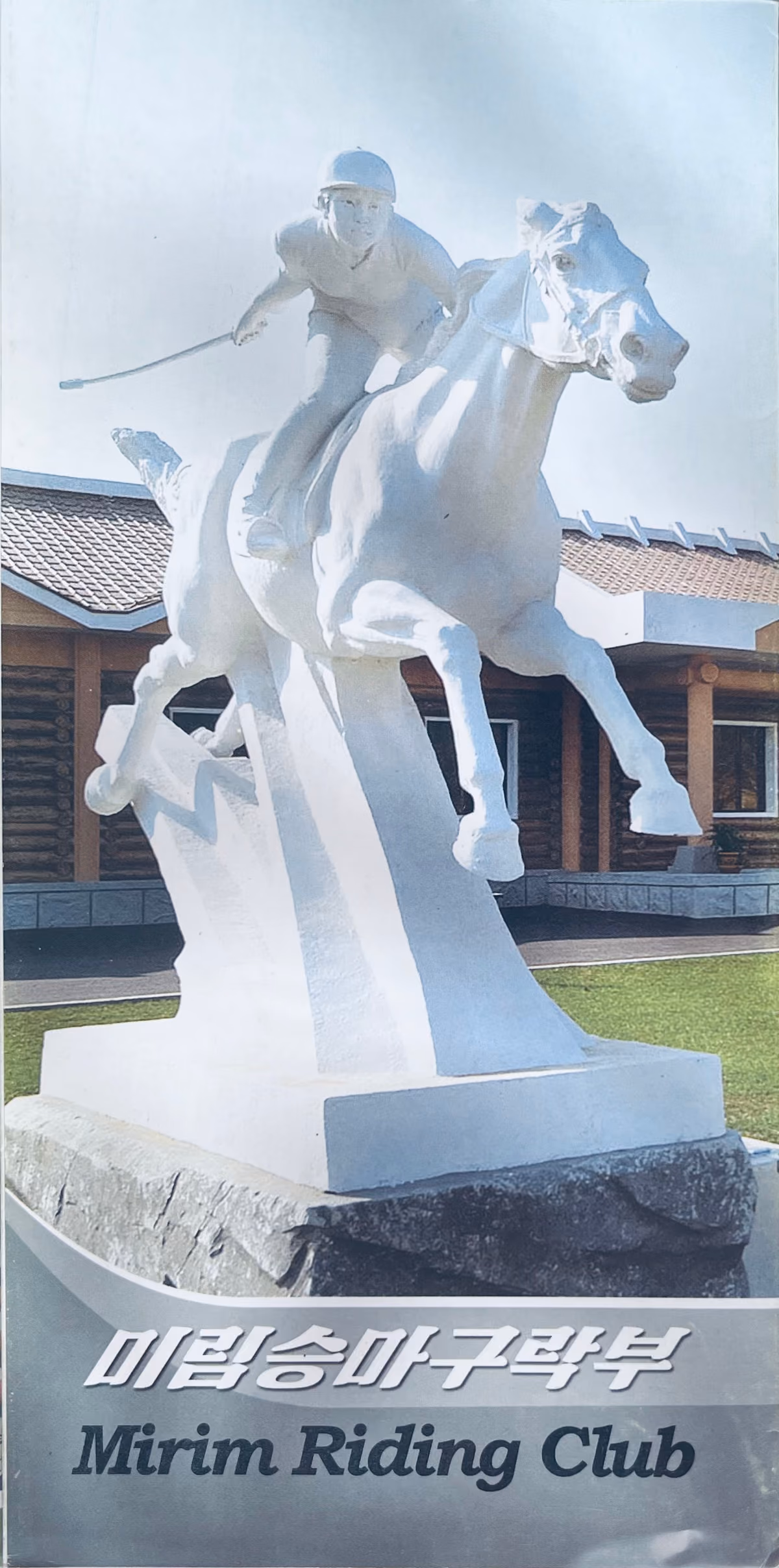 Mirim Riding Club