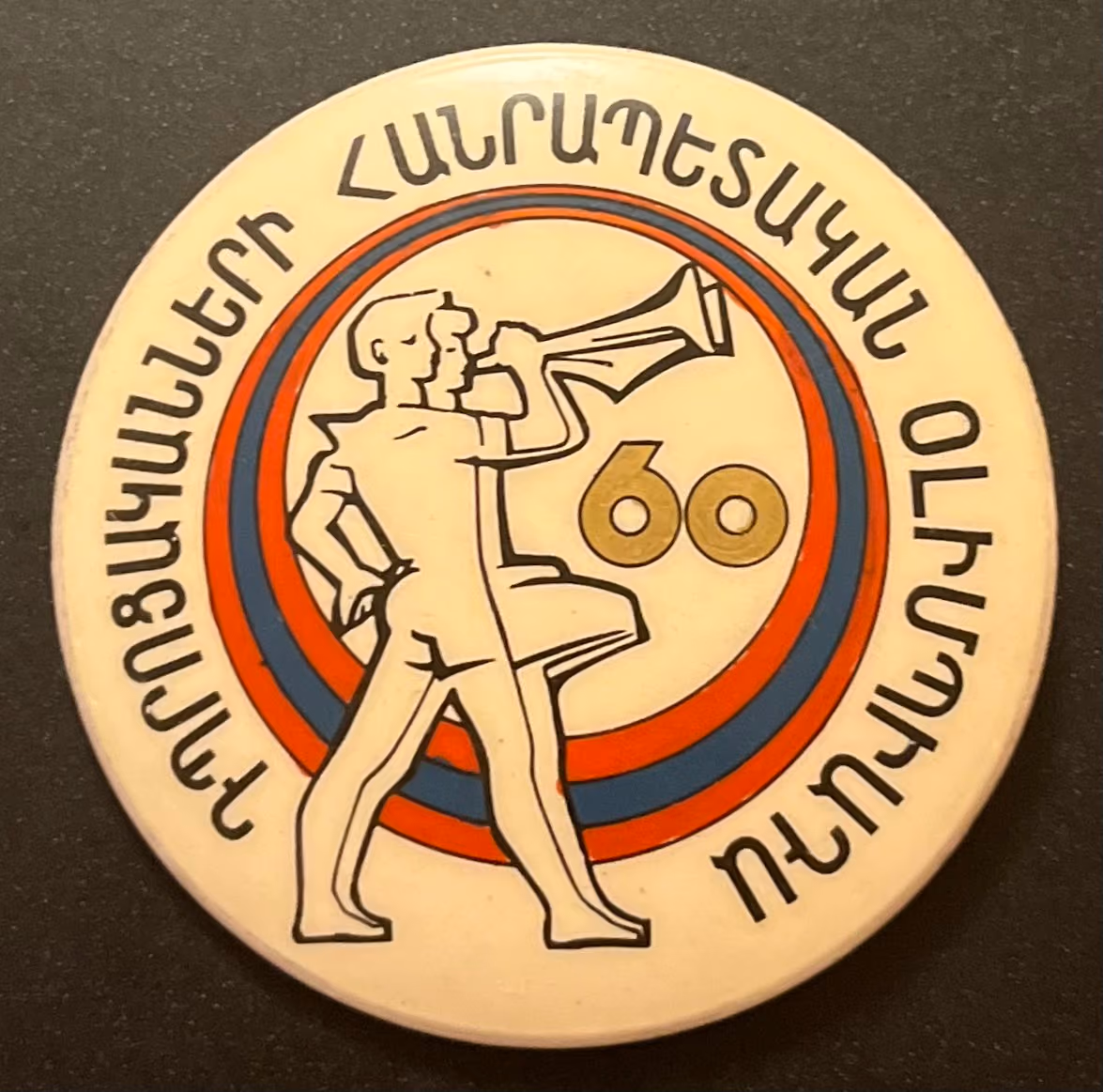 Republikanische Olympiade