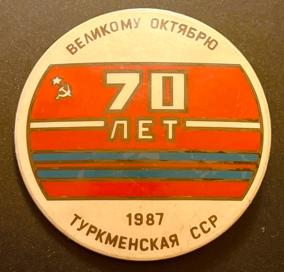 70 Jahre Großer Oktober - Turkmenische SSR 1987