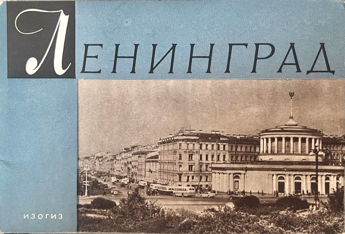 Leningrad
