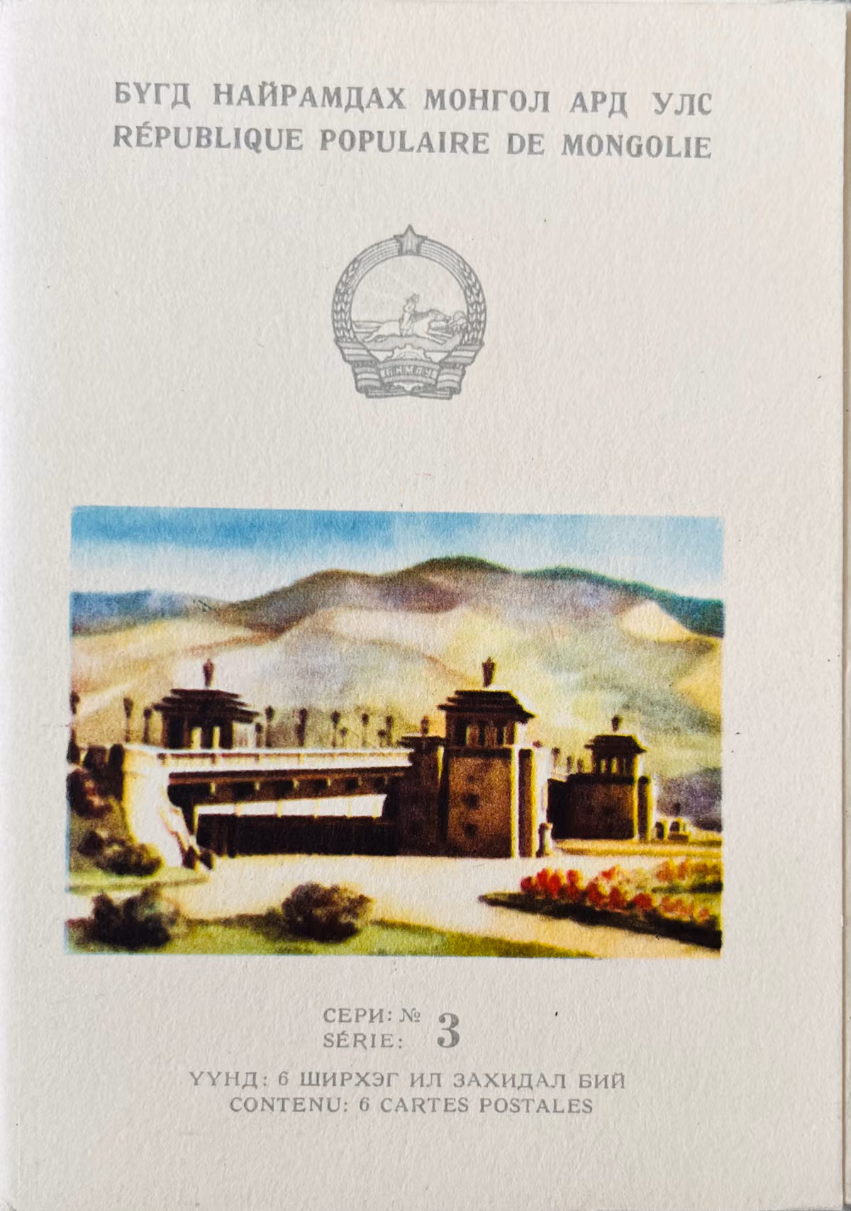 Mongolische Volksrepublik