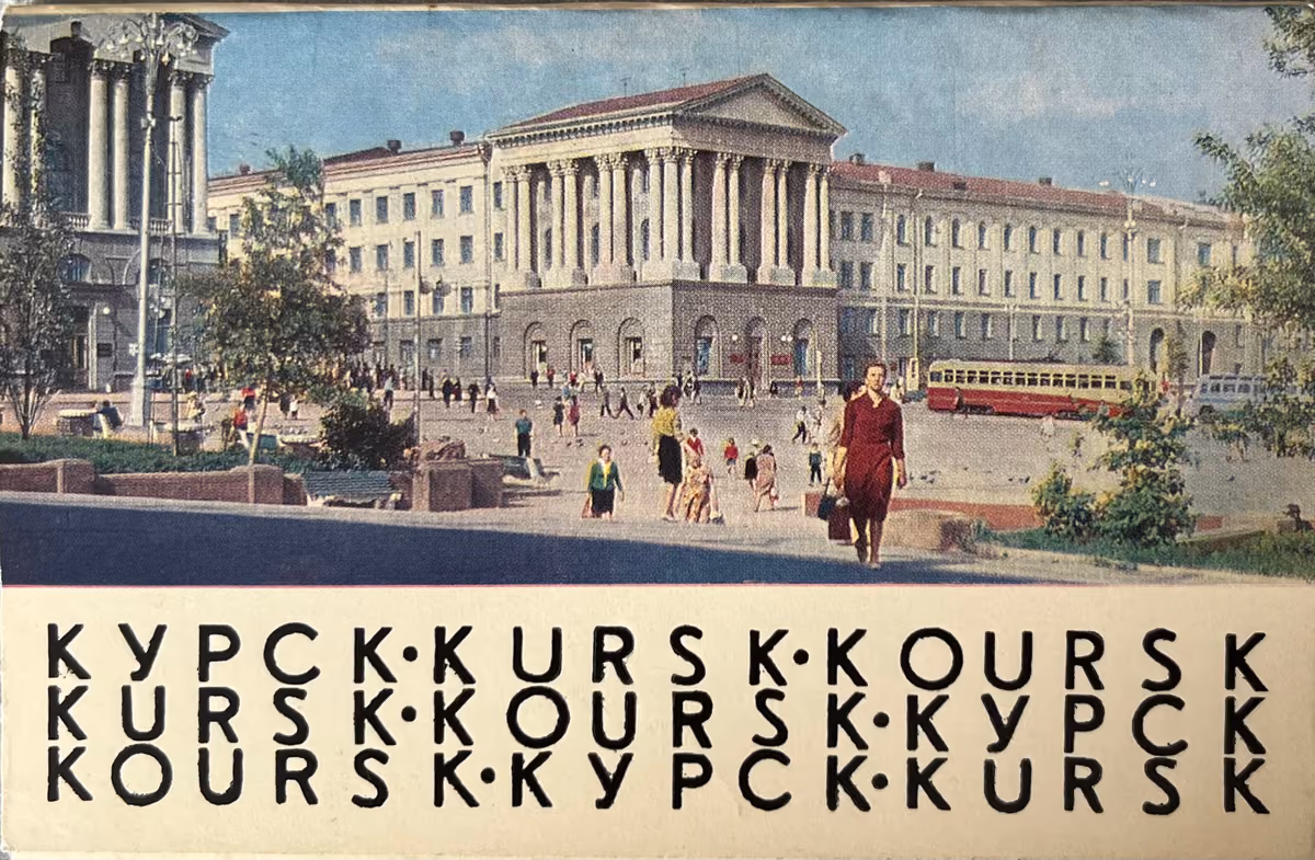 Kursk