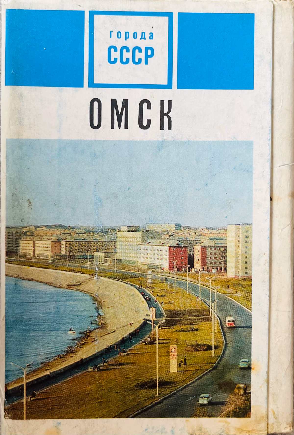 Omsk