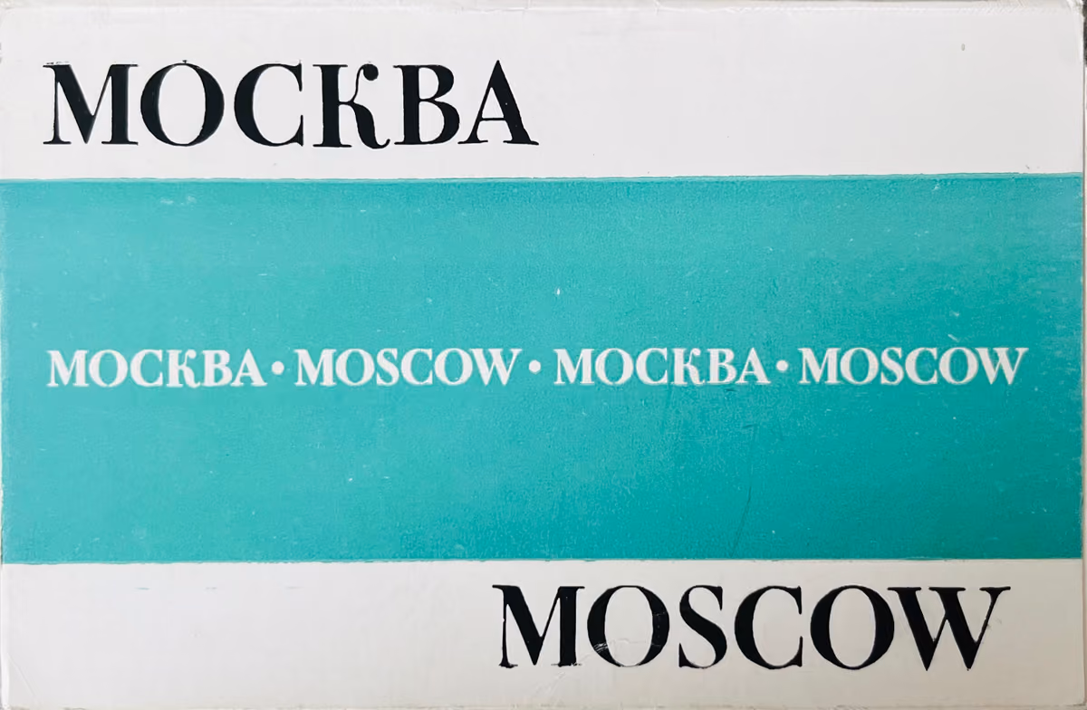 Moskwa - Moscow