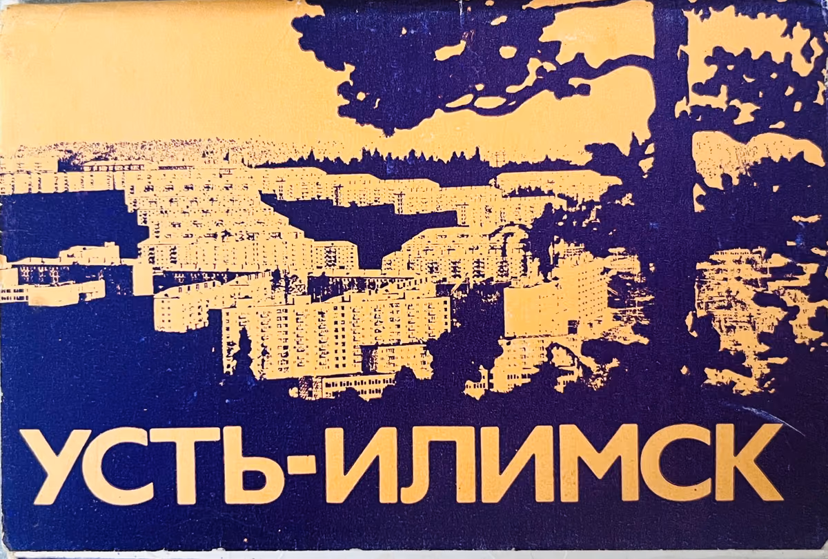 Ust-Ilimsk