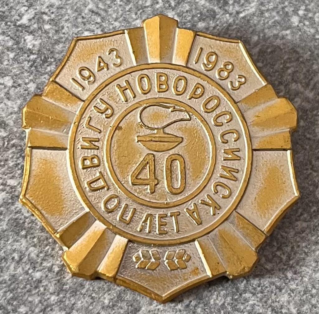 40 Jahre Sieg in Noworossijsk 1943-1983