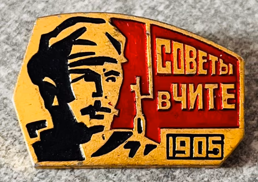 Tschita - Sowjet 1905