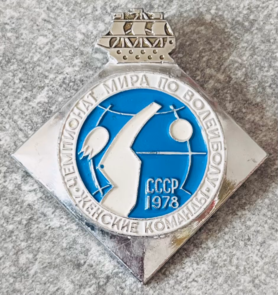 Volleyball-Weltmeisterschaft der Frauen - UdSSR 1978