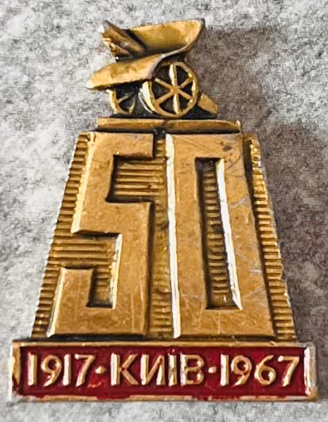 Kiew - 50 Jahre 1917-1967
