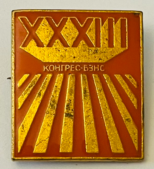 BZNS - 33. Kongress