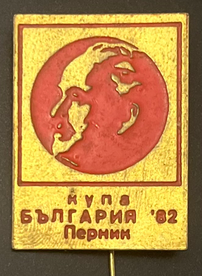 Bulgarien Pokal ´82 - Pernik