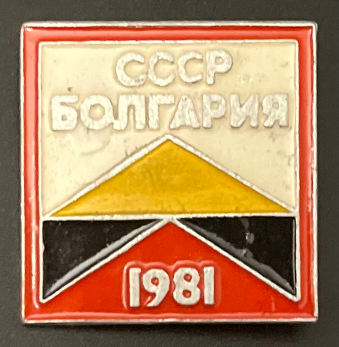 UdSSR-Bulgarien 1981