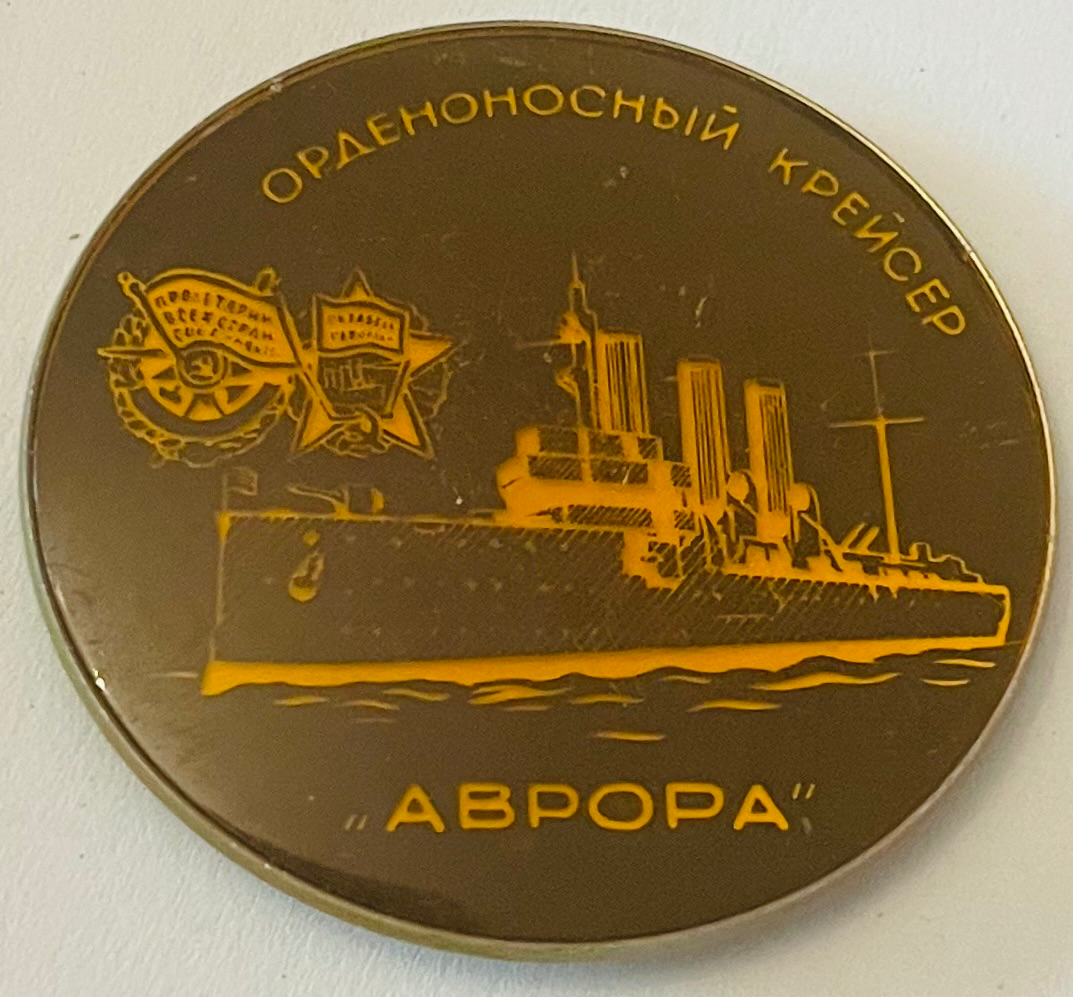 Ordenstragender Kreuzer Aurora