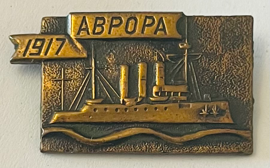 1917 Aurora