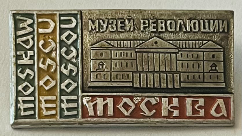 Moskau - Revolutionsmuseum