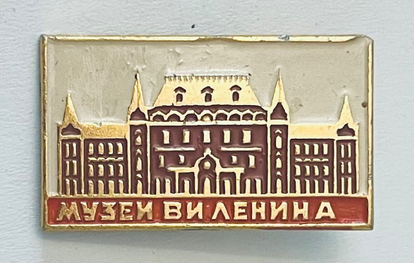 W.I. Lenin Museum