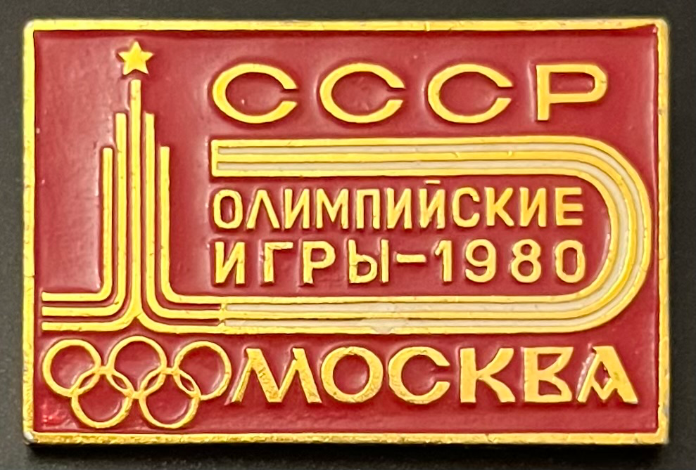 UdSSR - Olympische Spiele - Moskau 1980