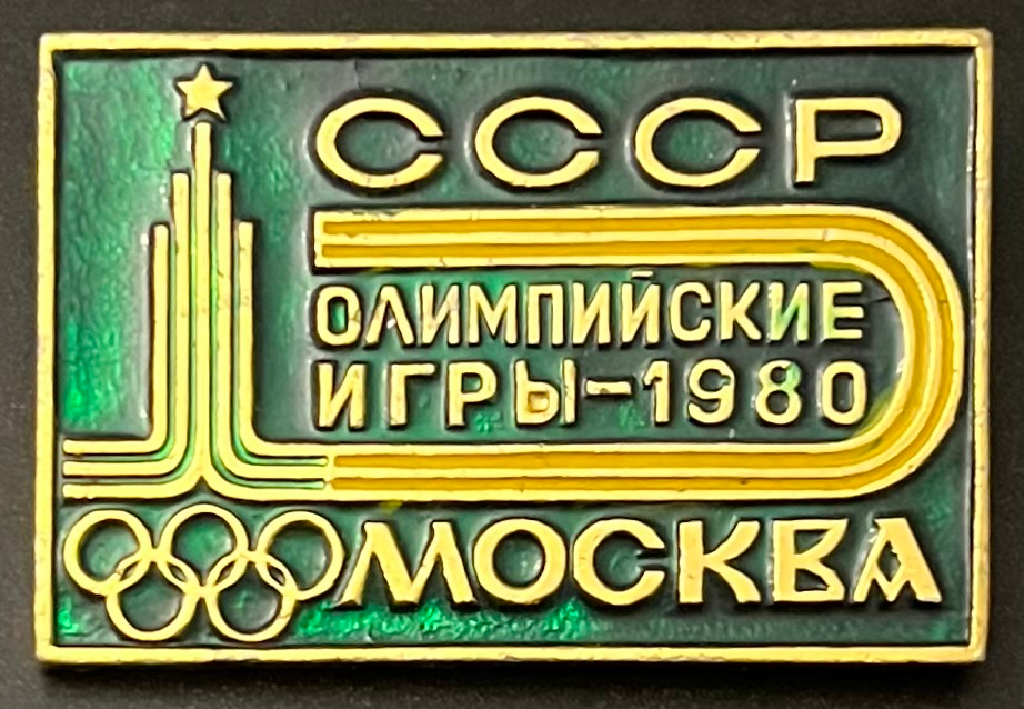 UdSSR - Olympische Spiele - Moskau 1980