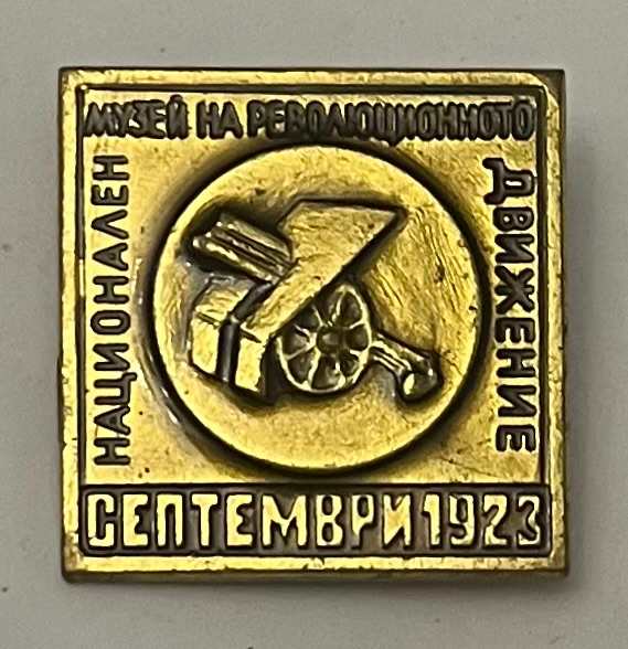 Nationales Museum der revolutionären Bewegung - September 1923
