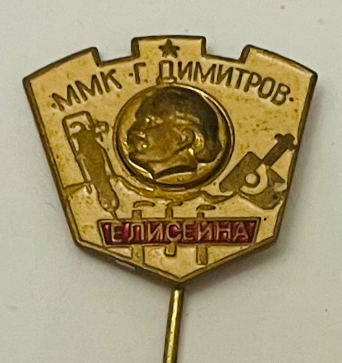 Bergbau- und Metallurgiekombinat G. Dimitroff - Elisejna