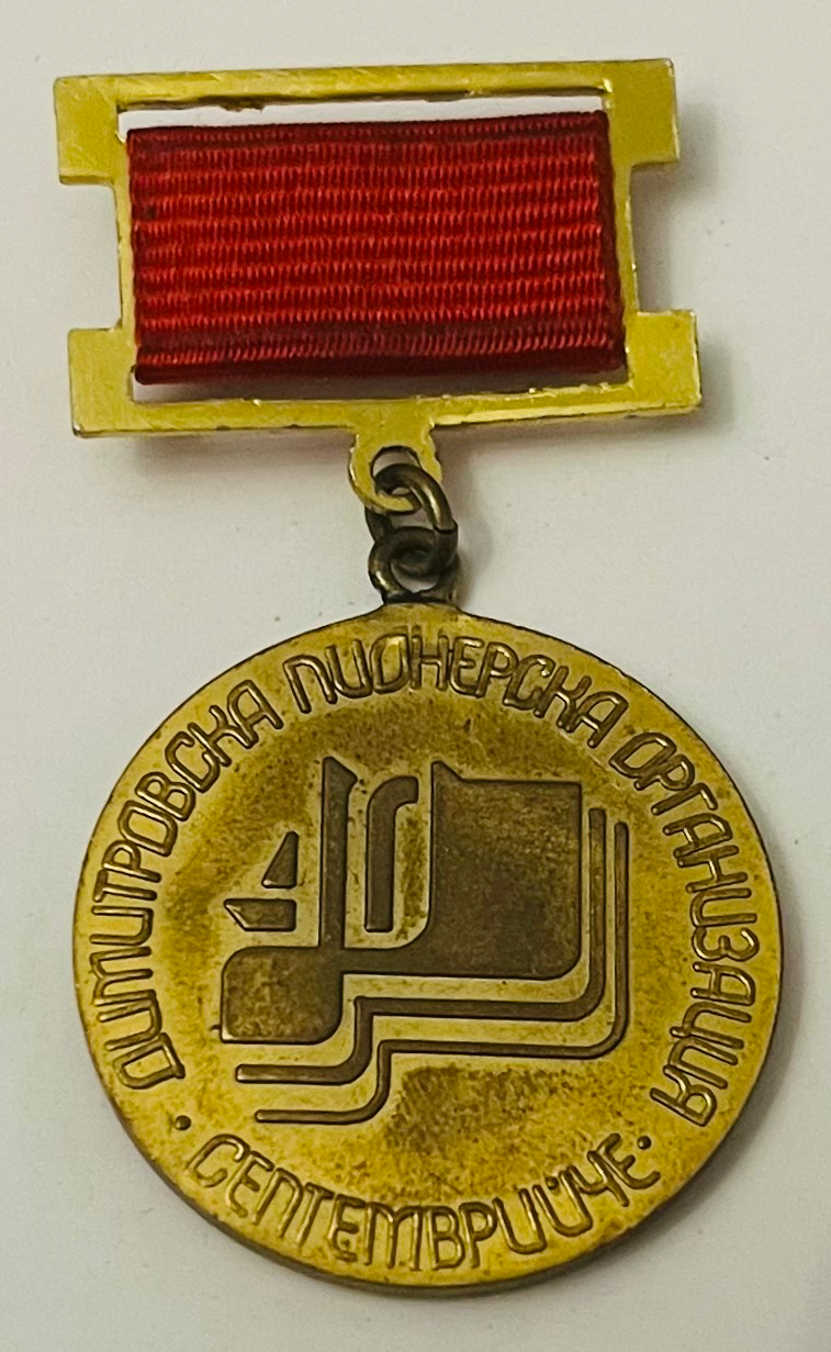 Dimitroffsche-Pionier-Septemberkinder - 40 Jahre