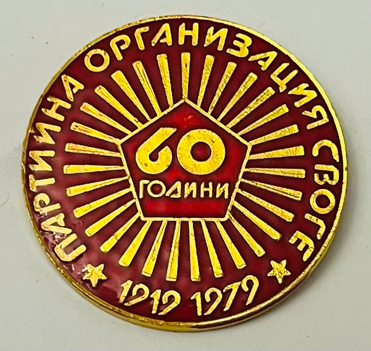 60 Jahre Parteiorganisation Swoge 1919-1979
