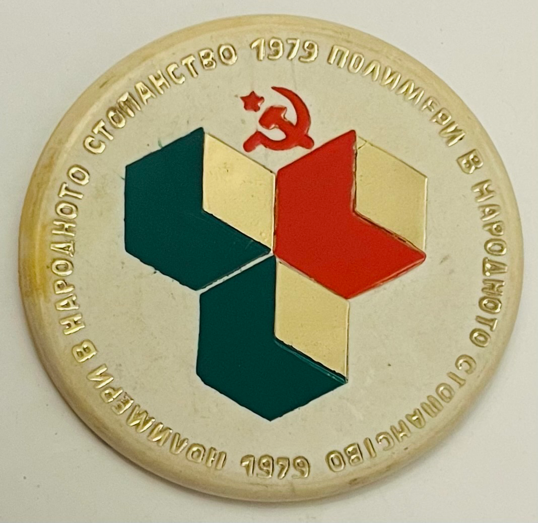 Polymere in der Volkswirtschaft 1979