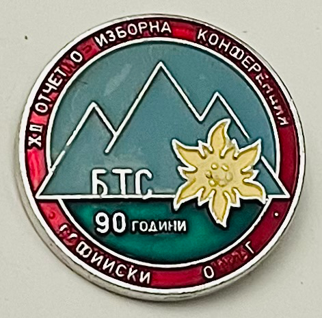 BTS - Bulgarischer Tourismusverband - 90 Jahre