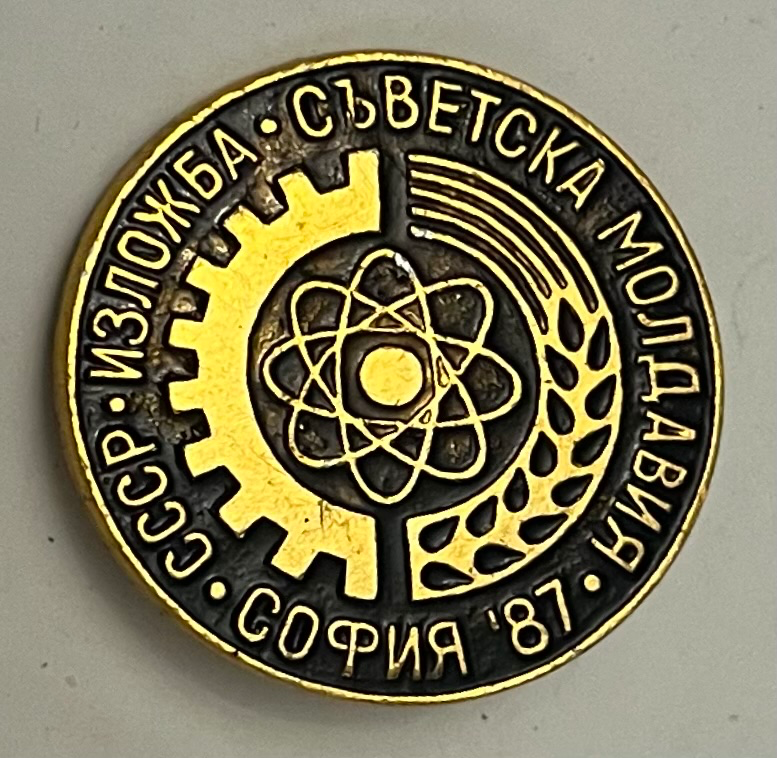 UdSSR - Ausstellung - Sowjetmoldawien - Sofia 1987
