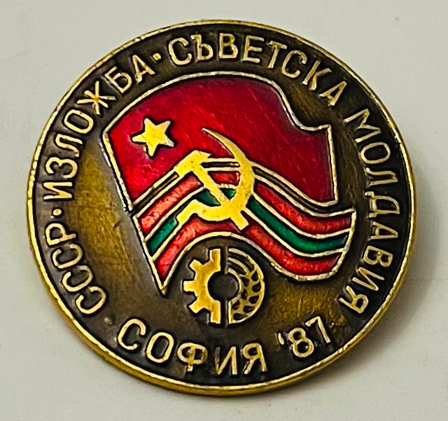 UdSSR - Ausstellung - Sowjetmoldawien - Sofia 1987