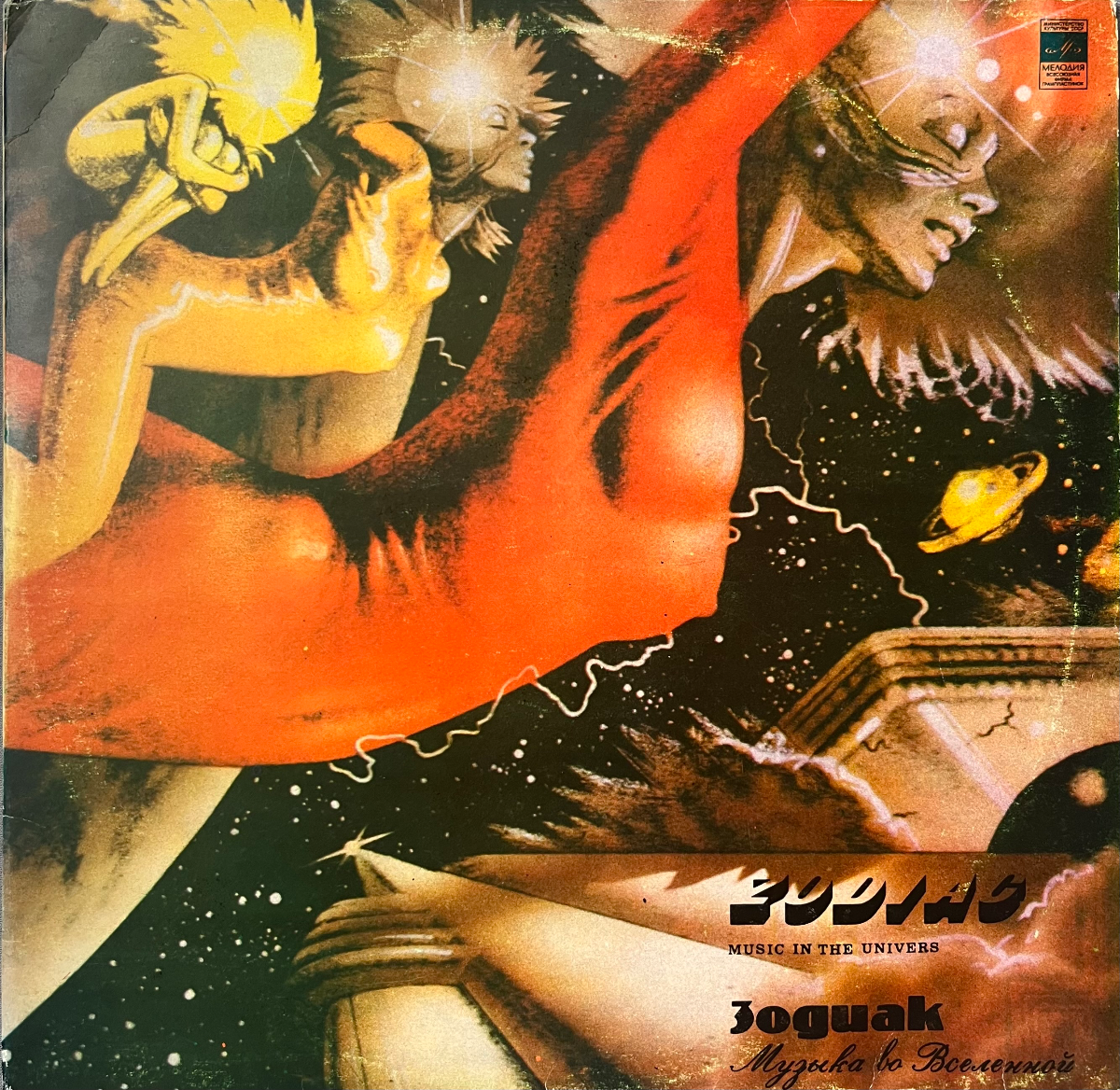 Zodiac - Music in the Univers