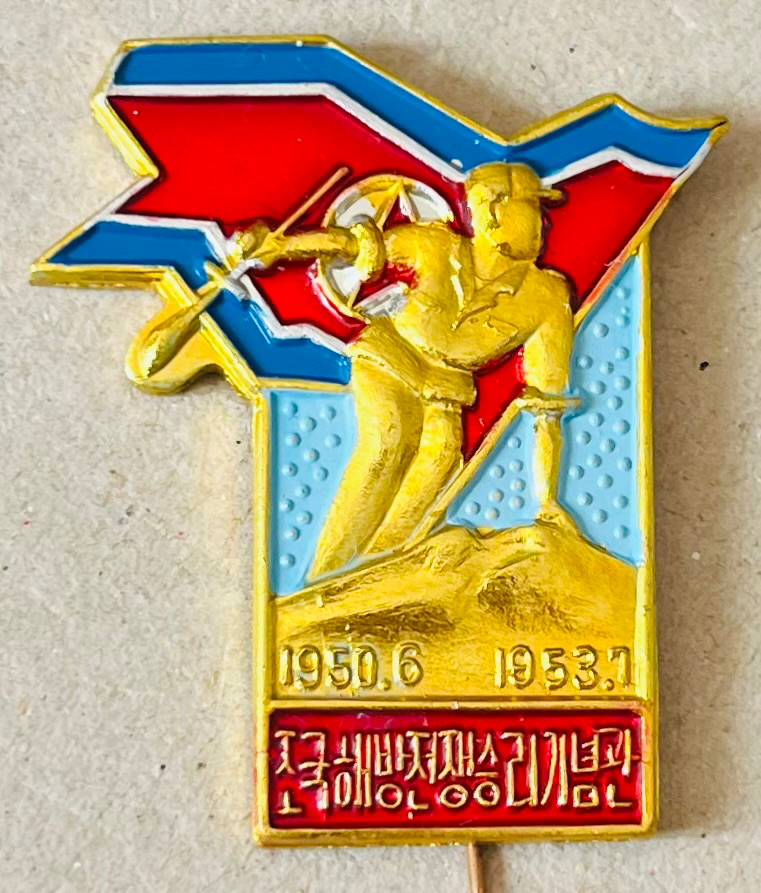 6.1950 - 7.1953 - Museum des Siegreichen Vaterländischen Befreiungskrieges