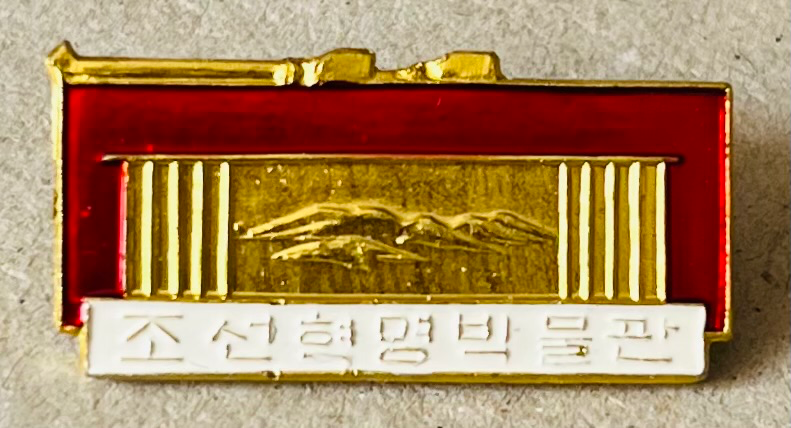 Koreanisches Revolutionsmuseum