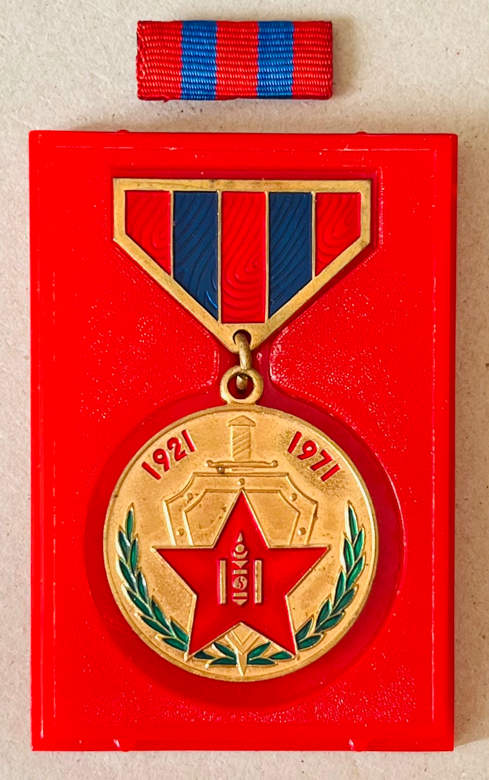 50. Jahrestag der Mongolischen Volksarmee 1921-1971