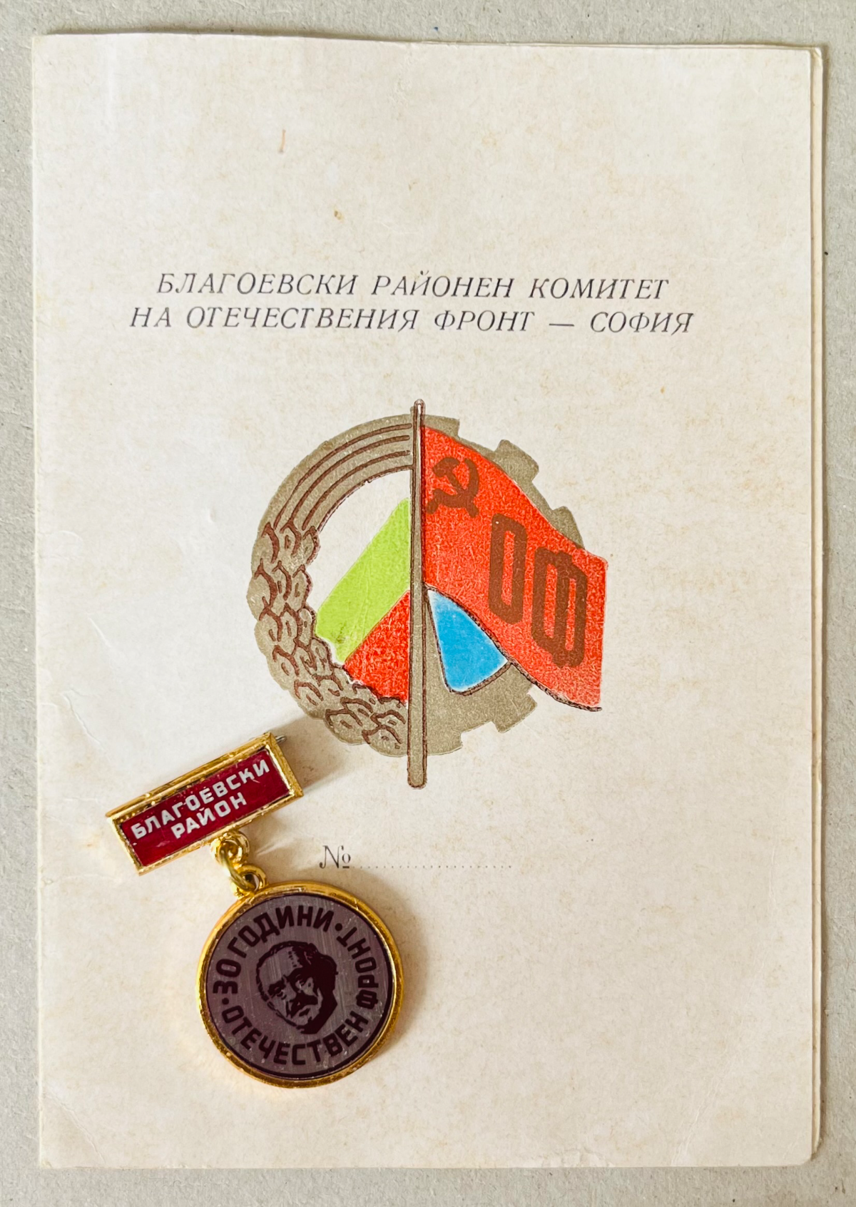 30 Jahre Vaterländische Front