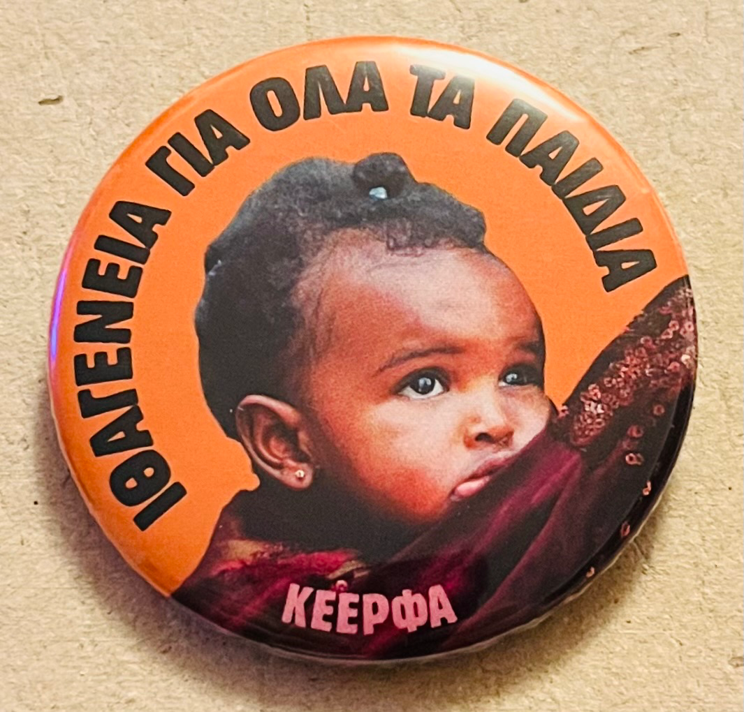 KEERFA - Staatsbürgerschaft für alle Kinder