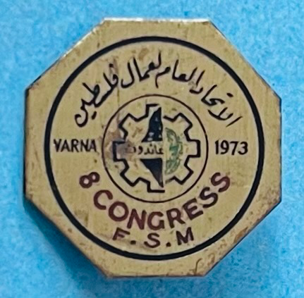 FSM - 8 Congress - Varna 1973 - General Union of Palestine Workers
