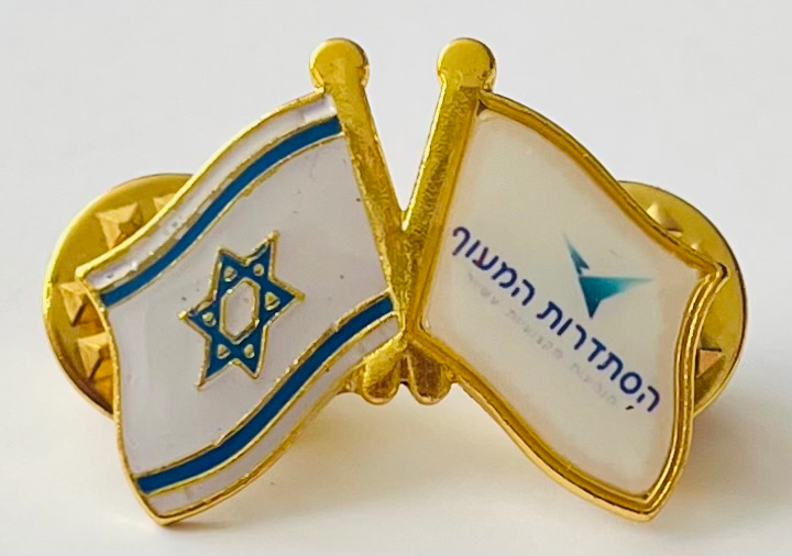 Histadrut - Ma´Of