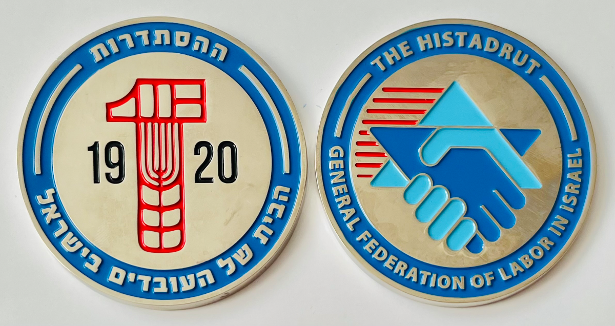 Histadrut - Die Gewerkschaft