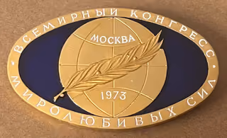 Internationales Touristisches Jugendtreffen - Moskau 1984 — weitere Abbildung