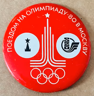 Olympische Spiele - Tallinn 1980 — weitere Abbildung